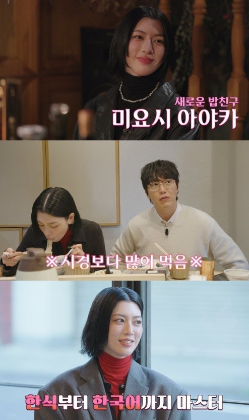  성시경과 열애설? 17세 연하 일본 배우 미요시 아야카, 블랙핑크 리사 절친이었다 