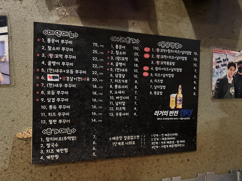 이대팔쭈꾸미 논현본점 사진 6