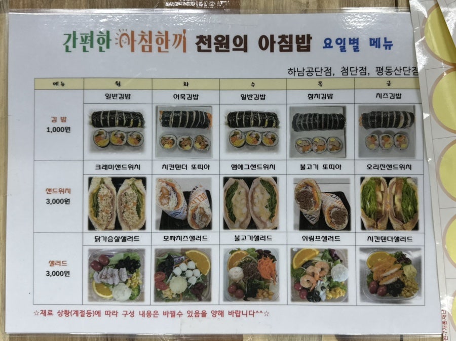 Ganpyeonhanachimhankki 3hojeom photo 6