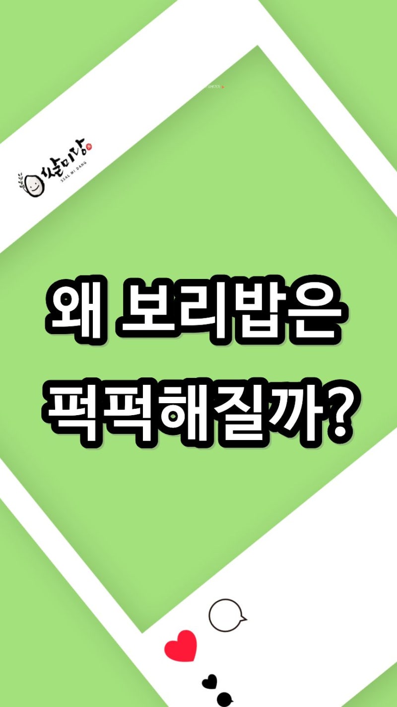 보리밥 하는법 퍽퍽함 해결하는 보리 불리기, 물비율과 삶는 팁으로 맛있게 보리밥 만드는법