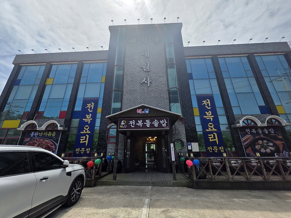 해와달 사진 3