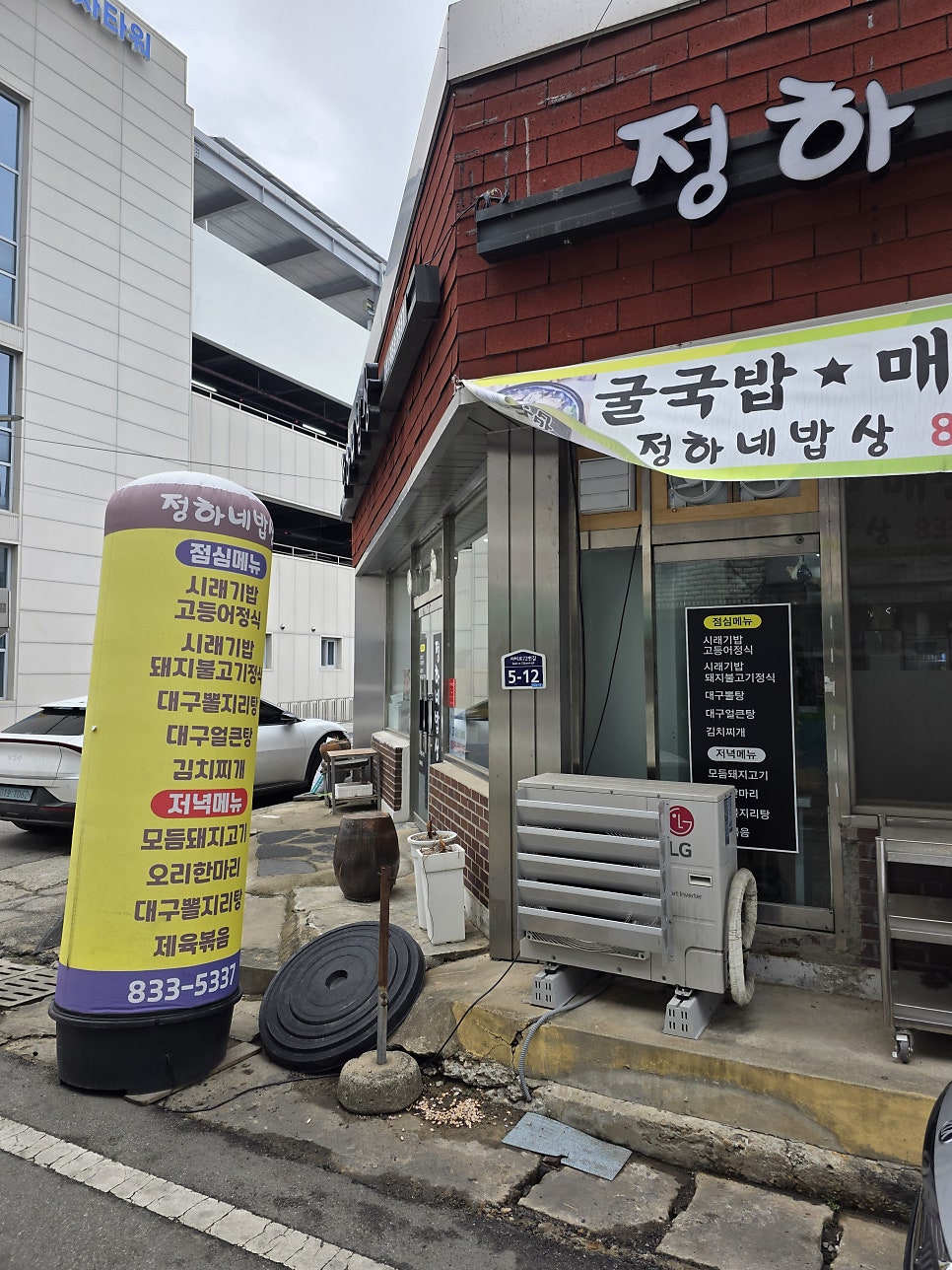 정하네밥상 사진 6