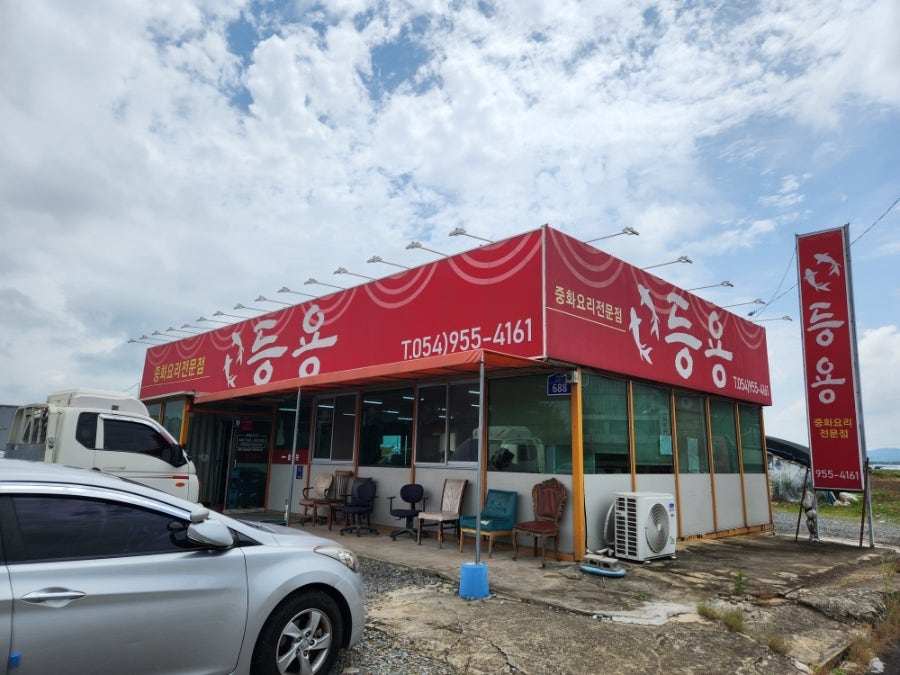 등용 사진 1