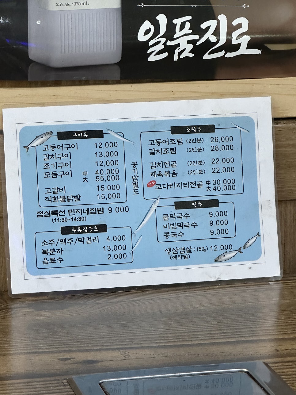 민지네식당 사진 1