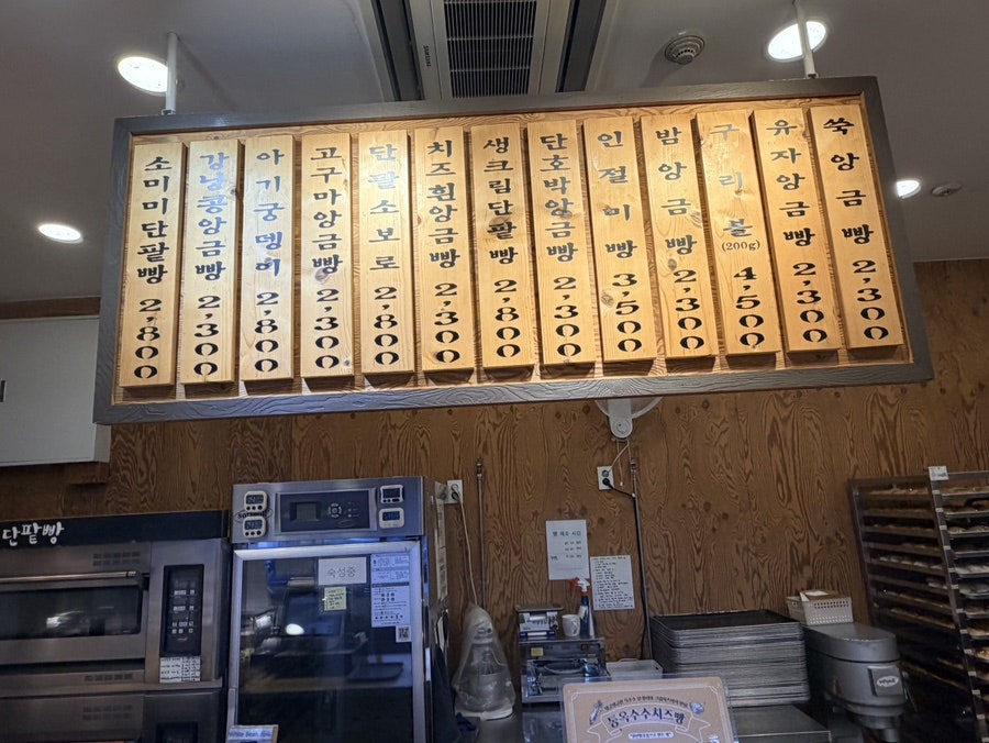 소미미단팥빵 사진 2