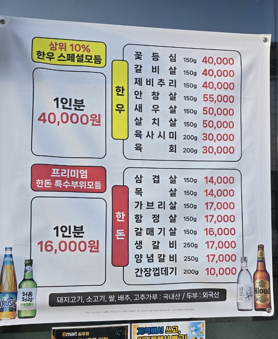 정점바른한점정육식당 사진 5