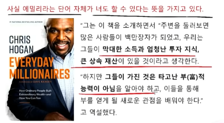  K -에밀리 ㅣ 중산층 이제 공부하면 될 수 있다