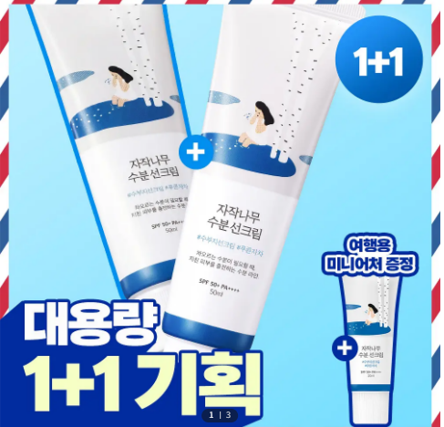  [더블기획] 라운드랩 자작나무 수분 선크림 50ml 1+1 기획 (+20ml 추가증정)