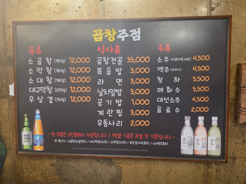 곱창주점 역북점 사진 1