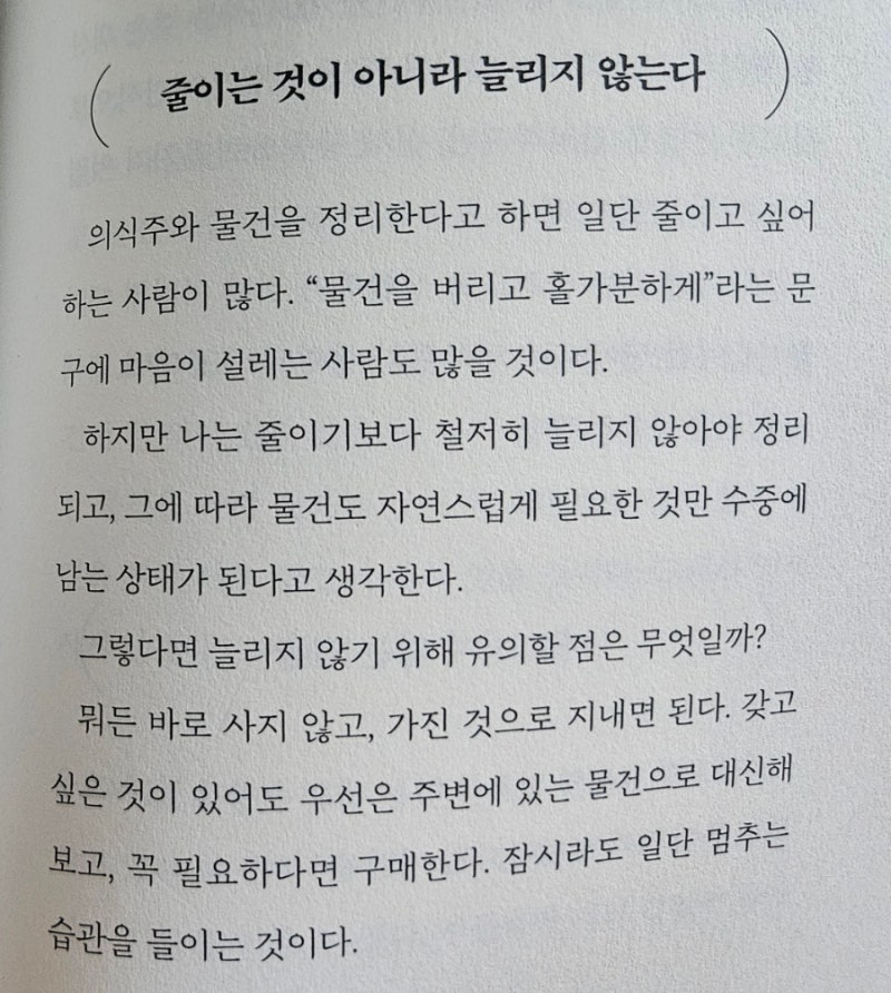 -가제노타미