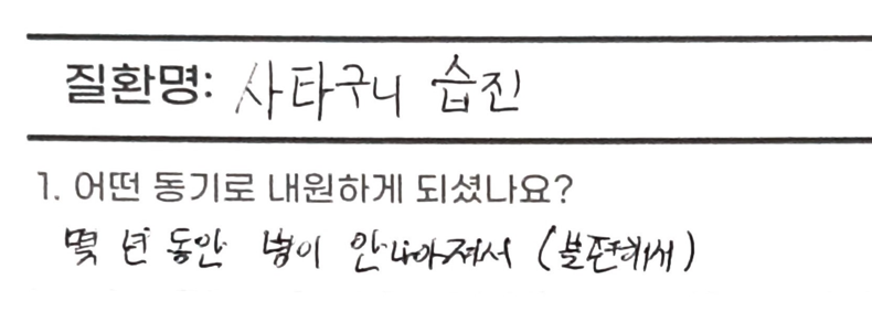 사타구니 습진 연고 종류와 부작용 줄여 사용하는 방법 총정리 (라미실, 비판텐, 스테로이드 ....