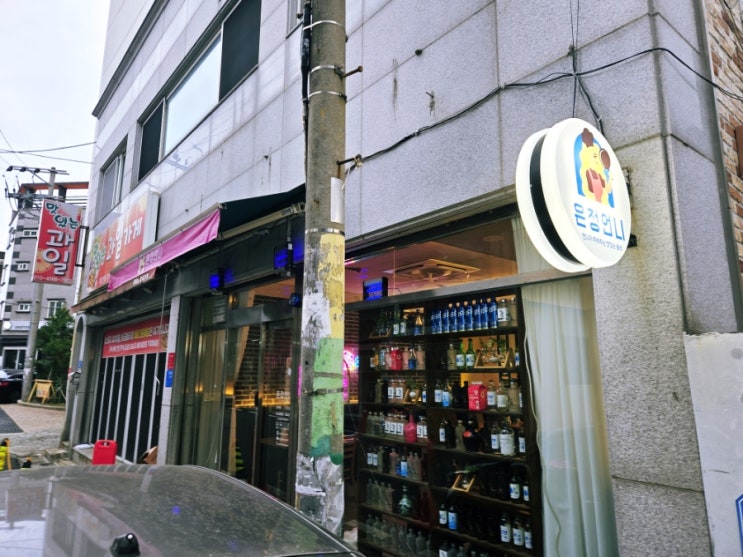  울산 반구동 술집 은정언니, 안주가 끝없이 나오는 언니카세 3인분 동창회 솔직후기