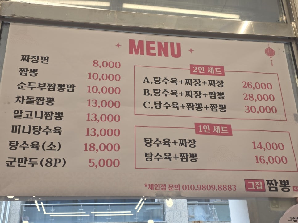 그집짬뽕 사진 3