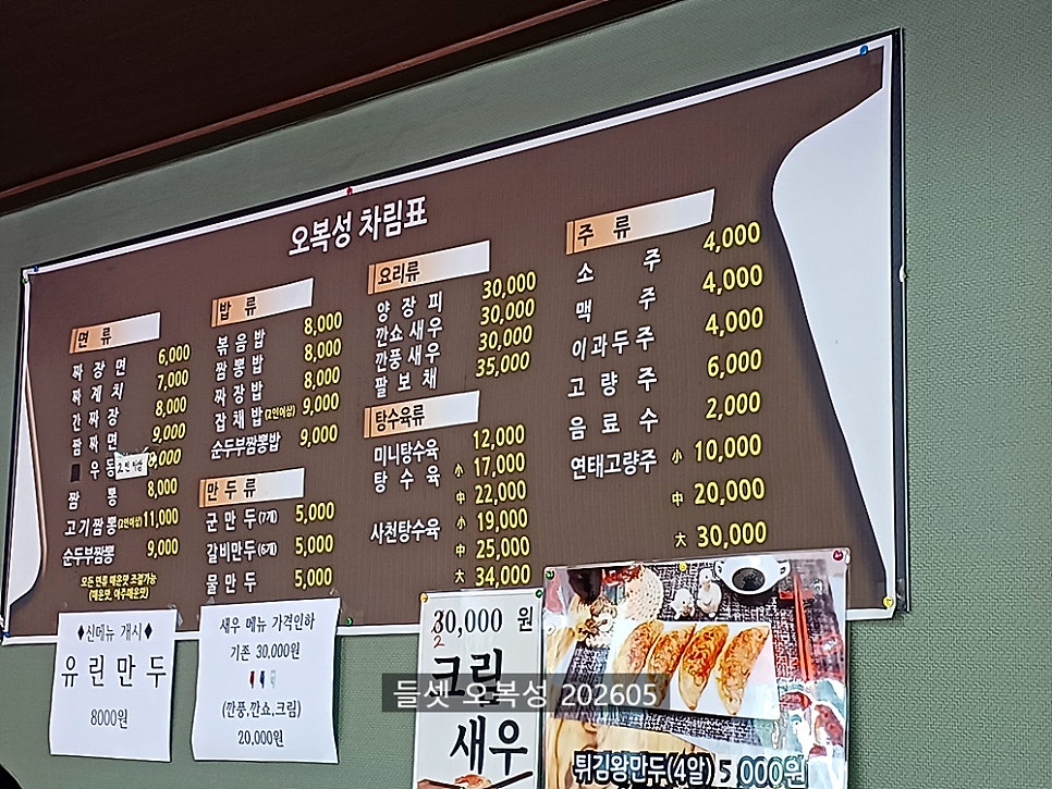 오복성 사진 4