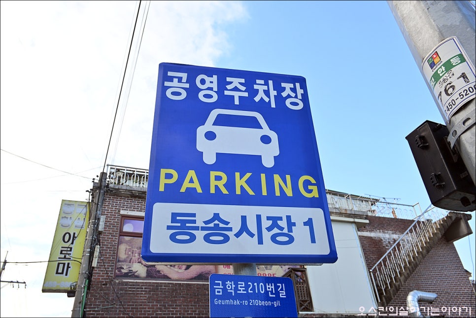천호닭강정 철원본점 사진 2