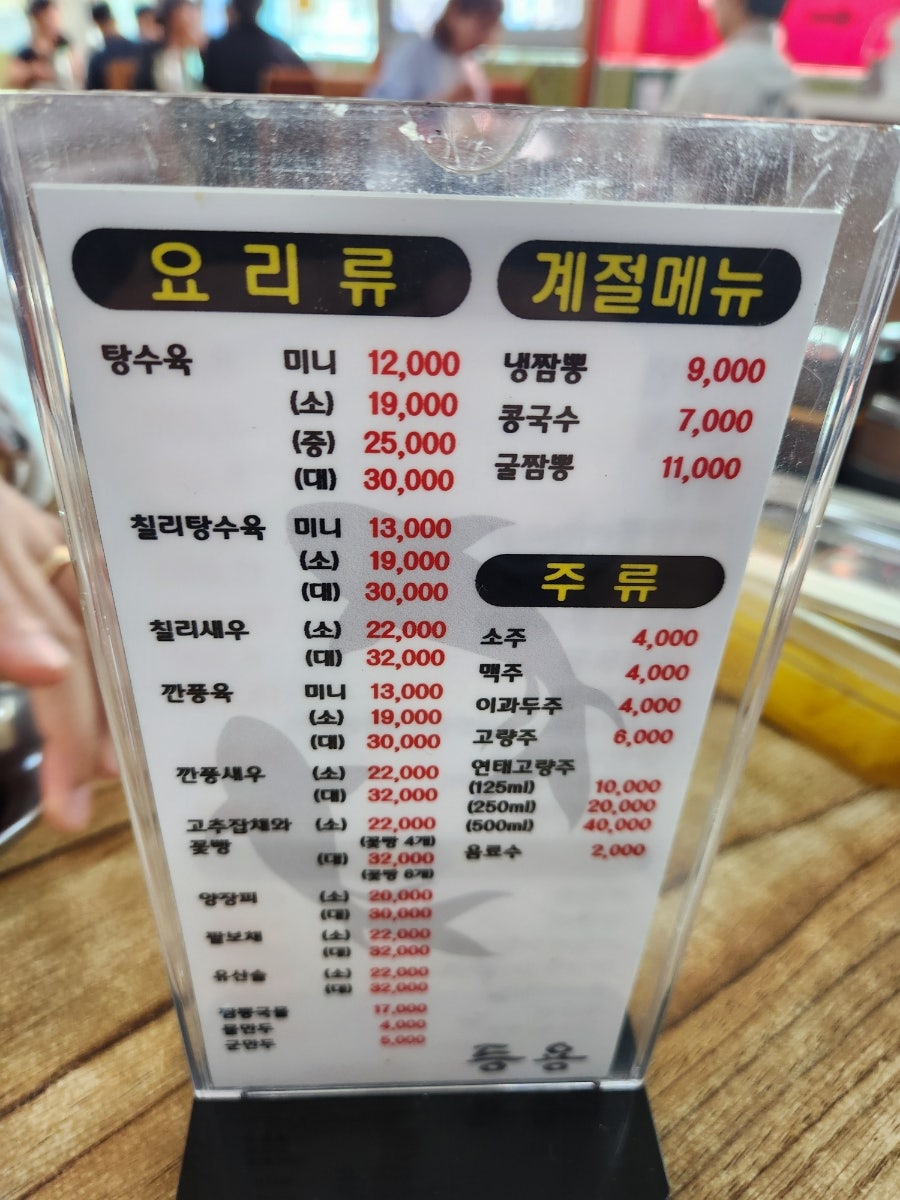 등용 사진 4