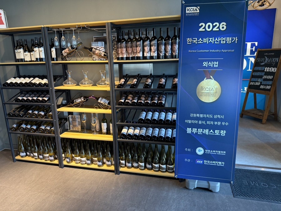 블루문레스토랑 사진 6