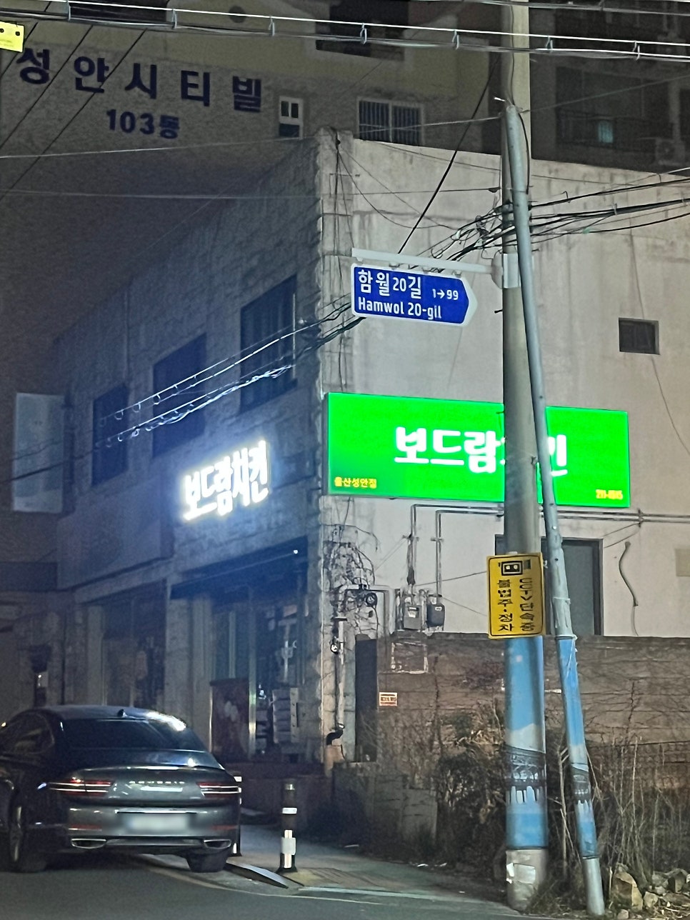 보드람치킨 울산성안점 사진 2