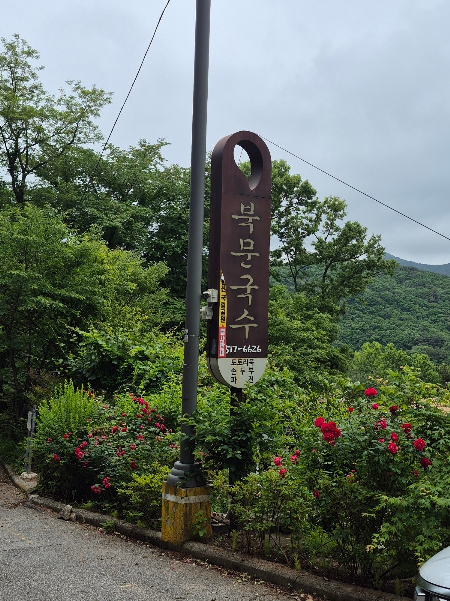 멧돼지농장 사진 2