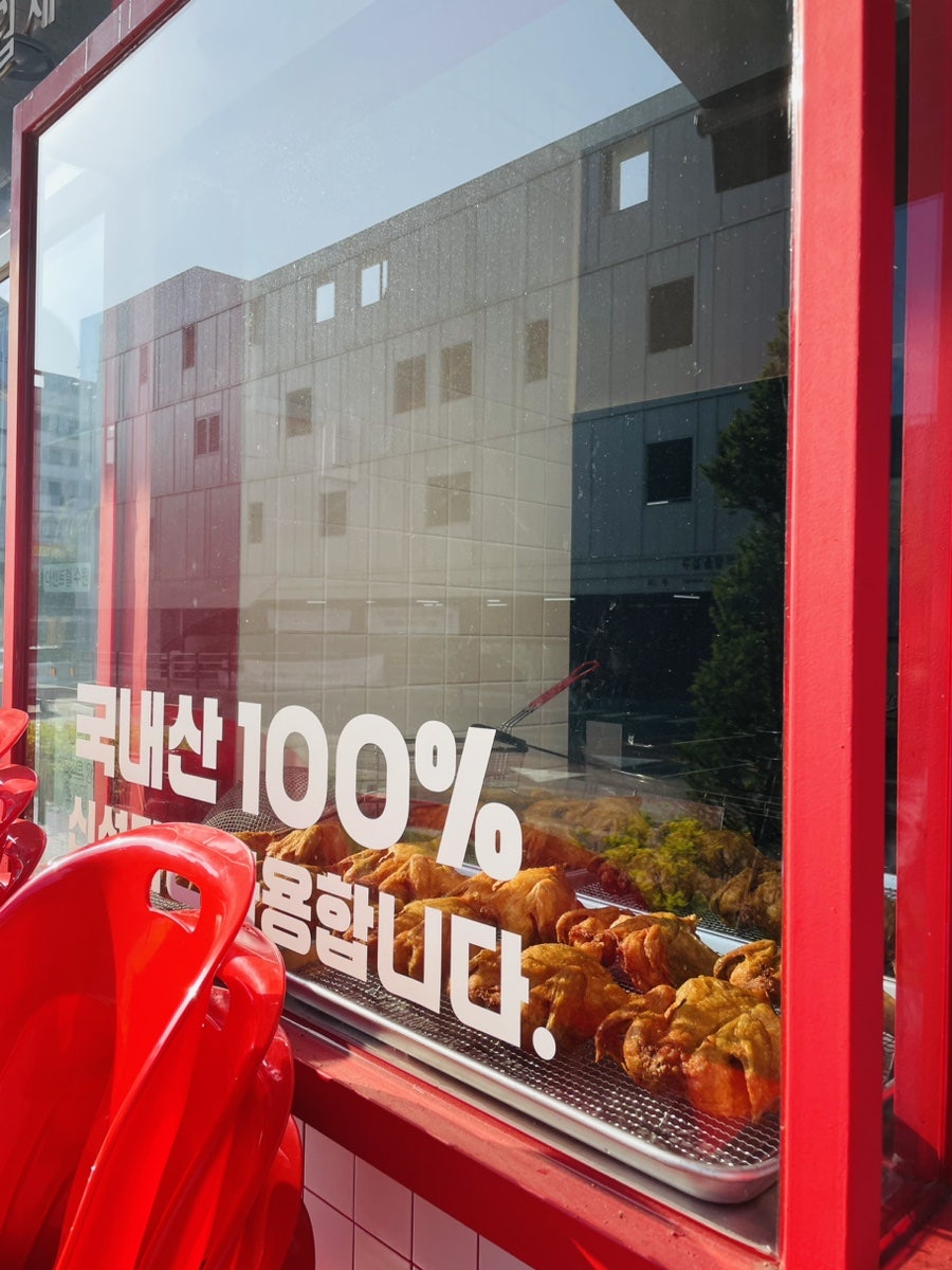 마실통닭 곡반정점 사진 2