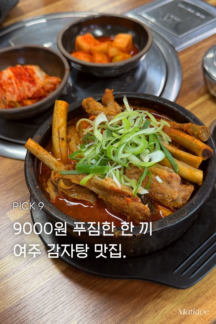 민지감자탕 1호점 사진 1