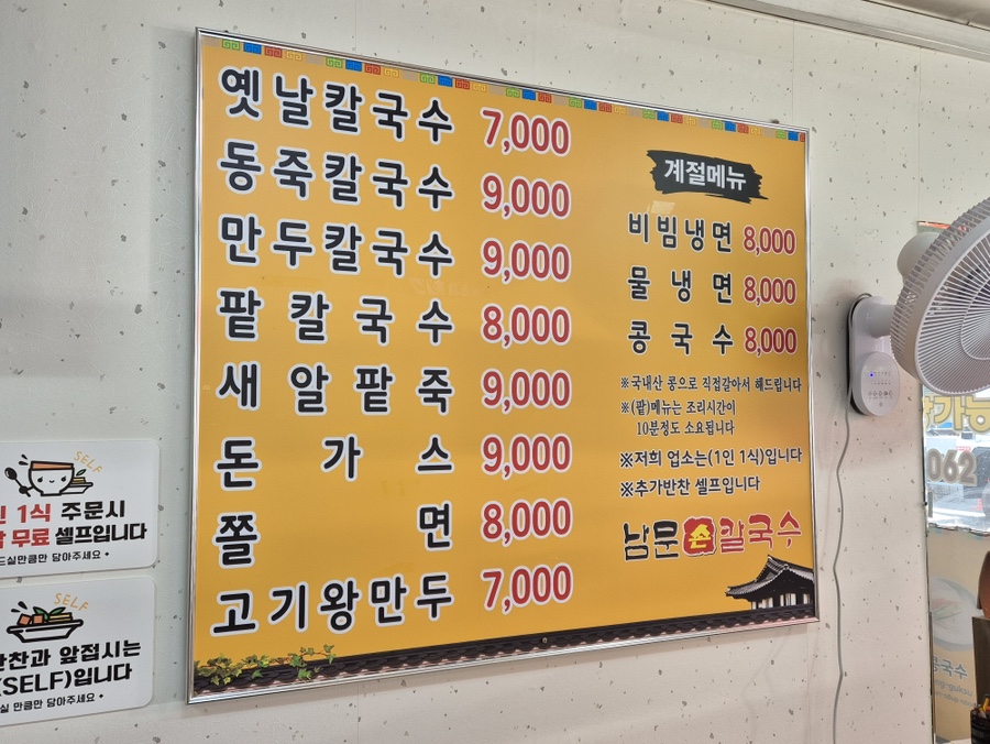 남문손칼국수 사진 3