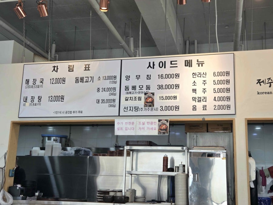 제주은희네해장국 이천하이닉스점 사진 4