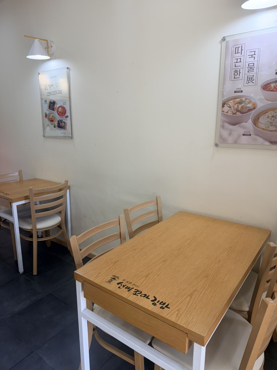 선비꼬마김밥 부천원미점 사진 6