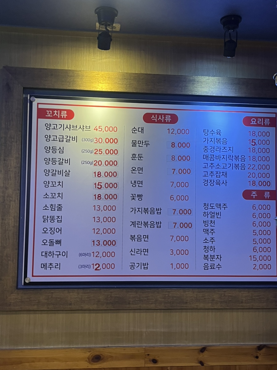 송화양꼬치 사진 6