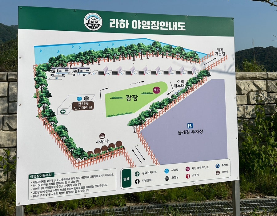 라하글램핑 사진 5