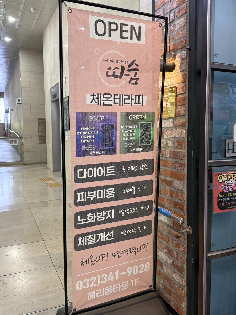 마왕족발 부천옥길점 사진 5