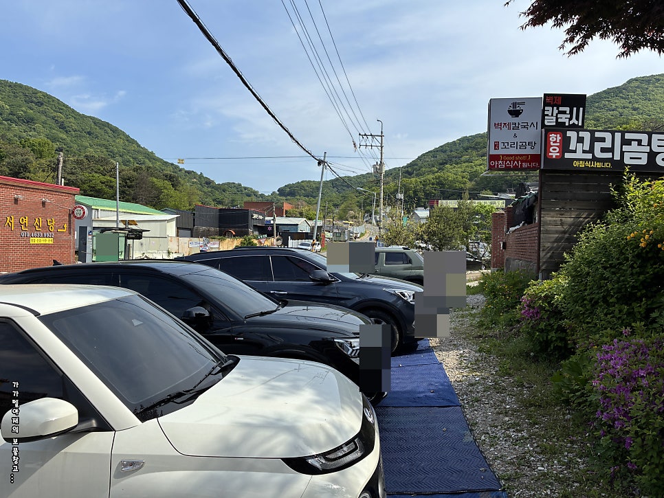 벽제칼국시&한우꼬리곰탕 사진 3