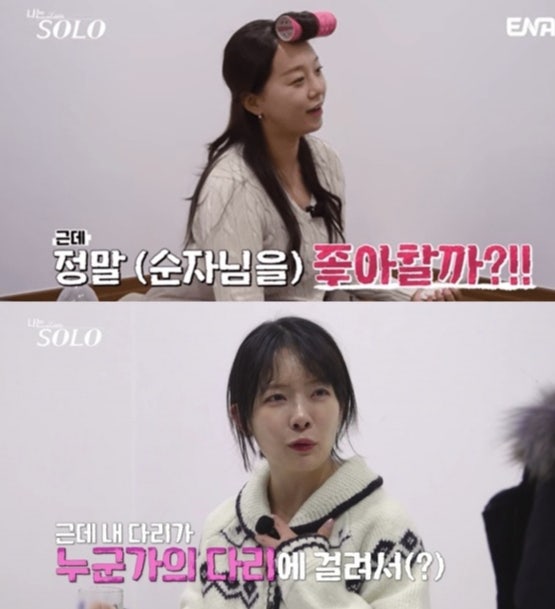 나는솔로 31기 뒷담화 논란…옥순·정희·영숙, 엇갈린 대응