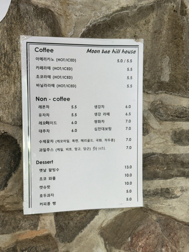 문배힐하우스 사진 5