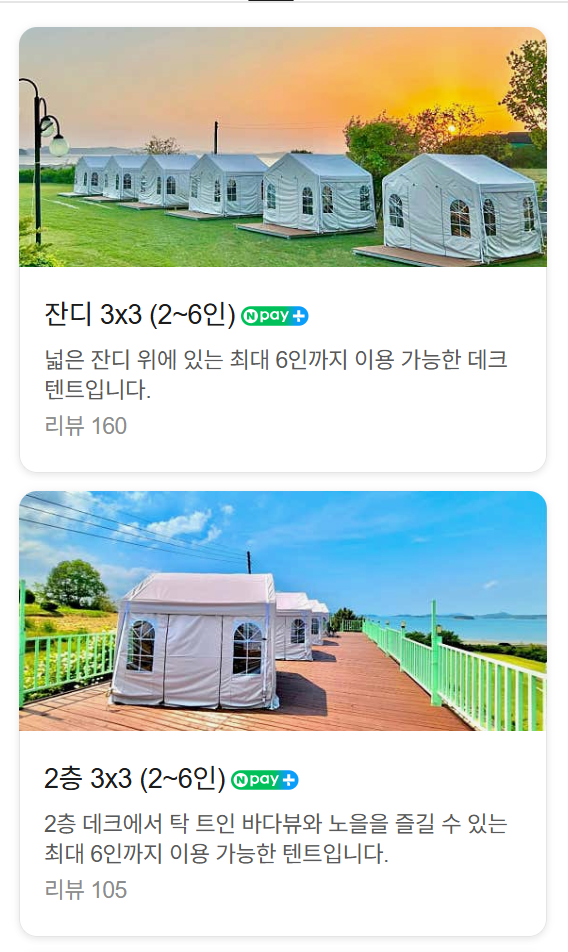 시즈닝 무안 사진 2