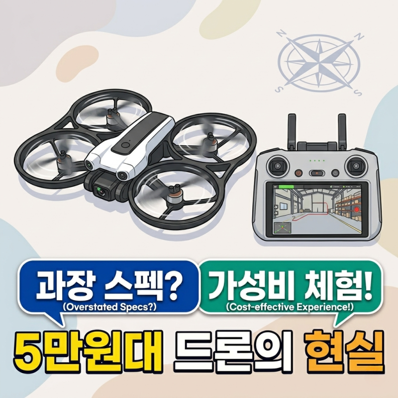 5만 원대에 스크린 조종기까지? Z906 드론의 진실