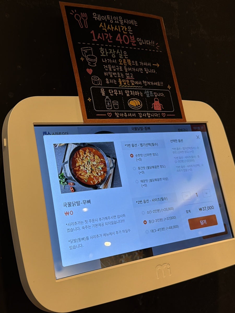 숙이네닭발 본점 사진 3