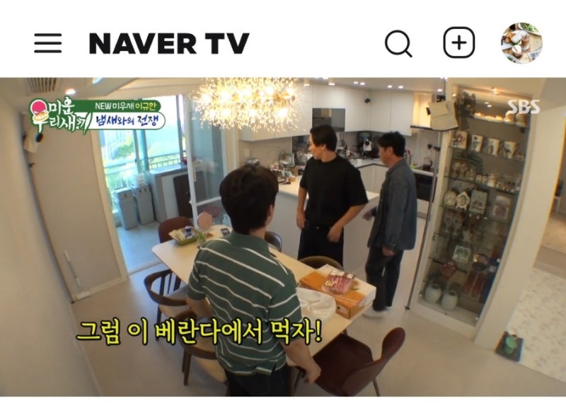 이규한 집 베란다에서 구워먹는 삼겹살 허경환 임원희/고기굽는 냄새때문에 창문 열고 굽는....