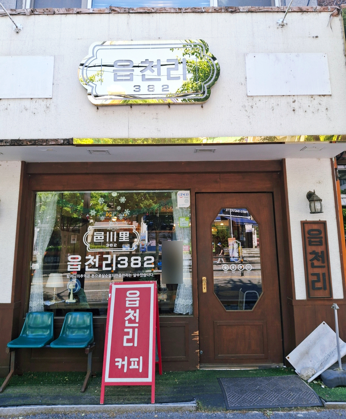 읍천리382 배재대점 사진 1