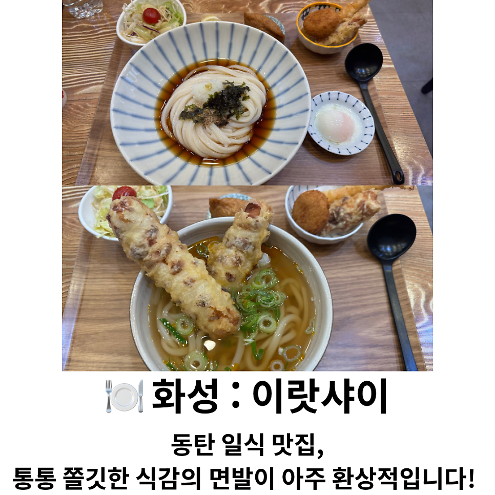 이랏샤이 사진 1