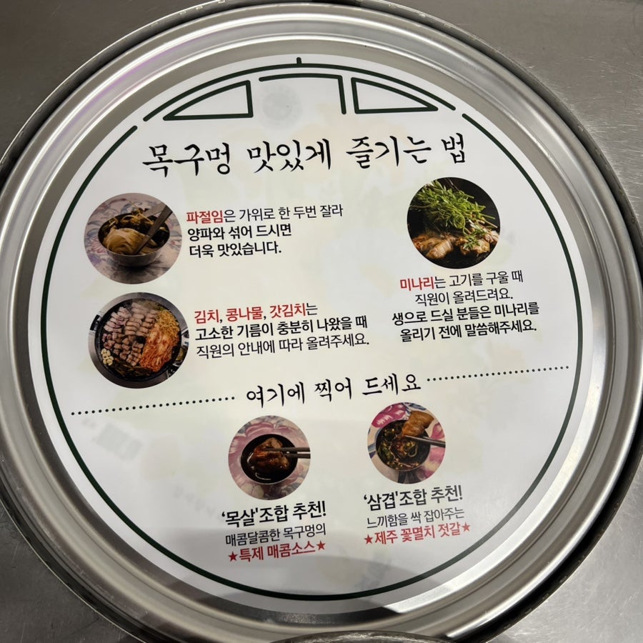목구멍 부여점 사진 5