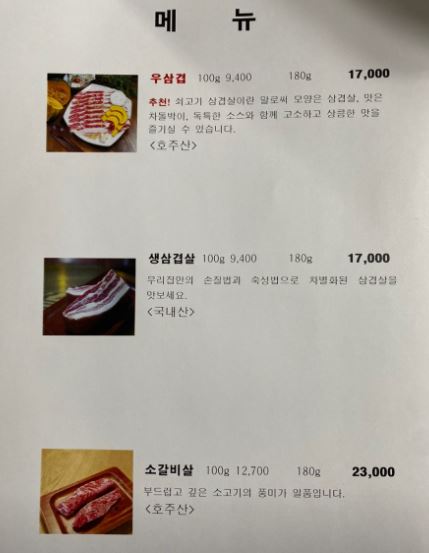 서울갈비 신림점 사진 4