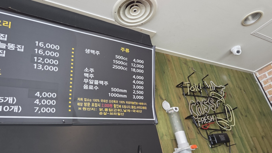 김성구의성마늘치킨 과학대점 사진 6