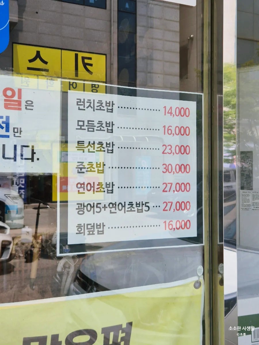 준스시 사진 4