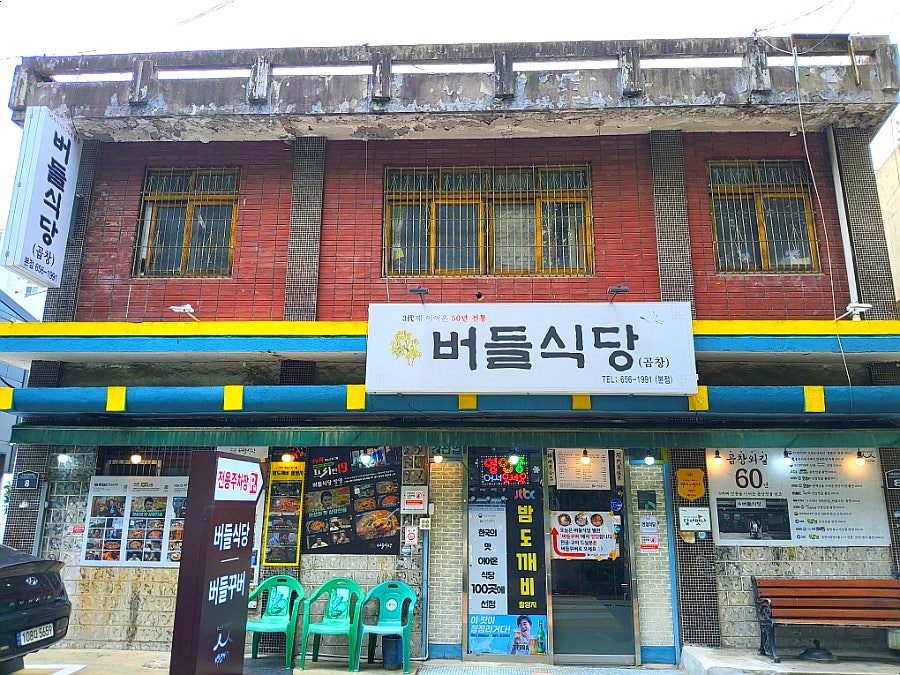 버들꾸버 사진 1