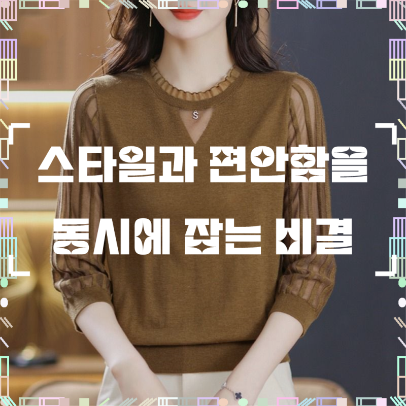 봄여름 여성 칠부 티셔츠 기질 엄마 이너 티셔츠 캐주얼 레이스 라운드 얇은 니트 상의 여자 ....