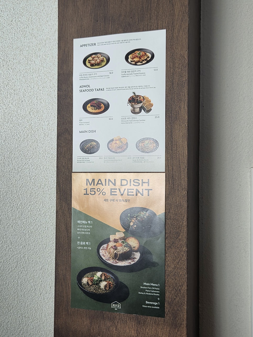 [애월 카페] 청수당 애월 내돈내산 후기 (오션뷰 카페, 애월 맛집)