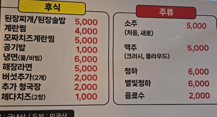 정점바른한점정육식당 사진 6