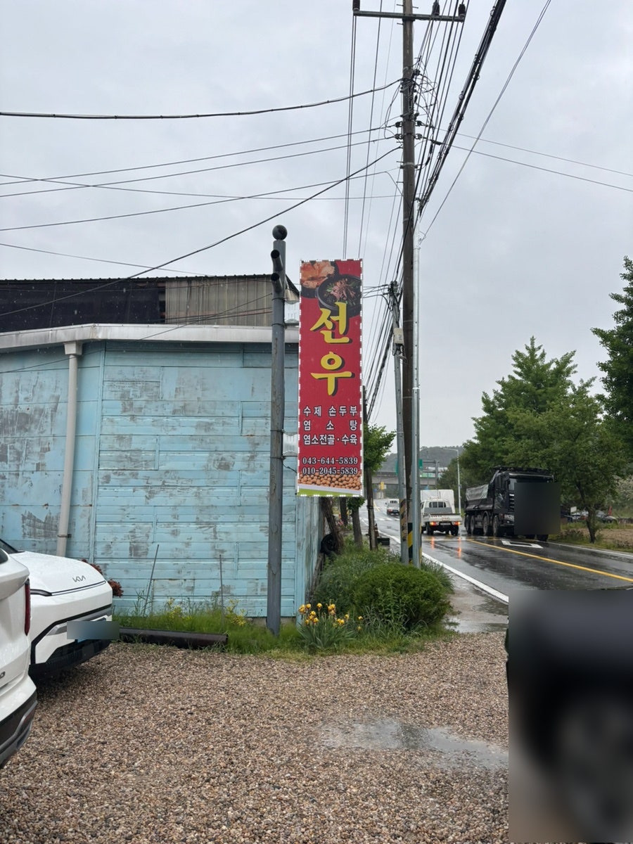 선우 사진 2