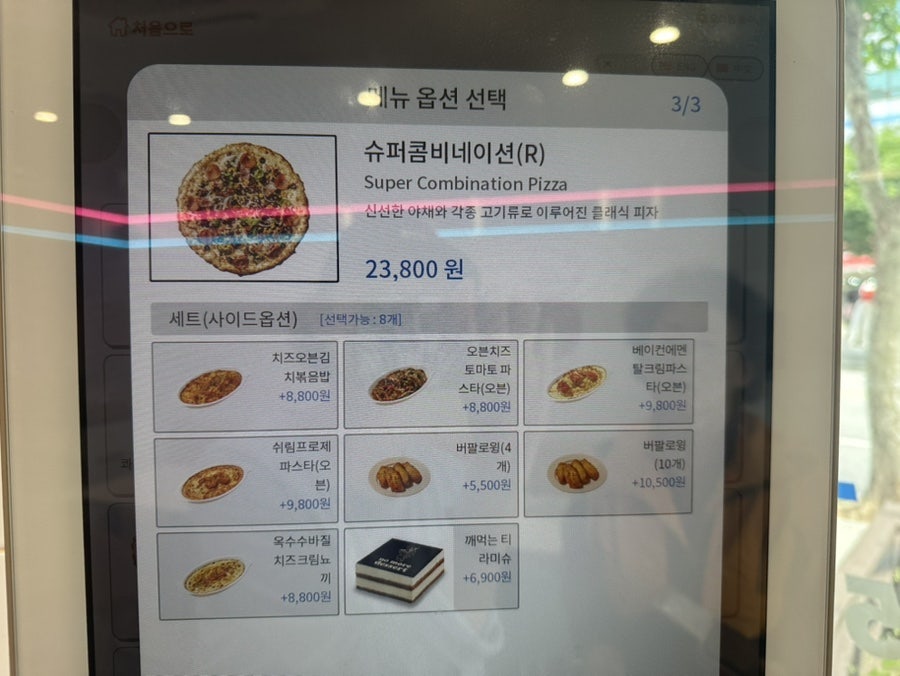 노모어피자 신곡시장점 사진 3